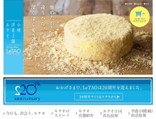 Tablet Screenshot of letao.jp